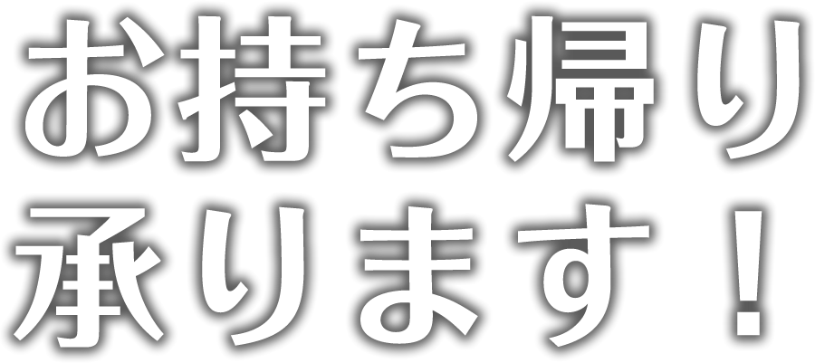 お持ち帰り 炭火焼鳥専門店あみや 尼崎 伊丹 宝塚 川西 豊中